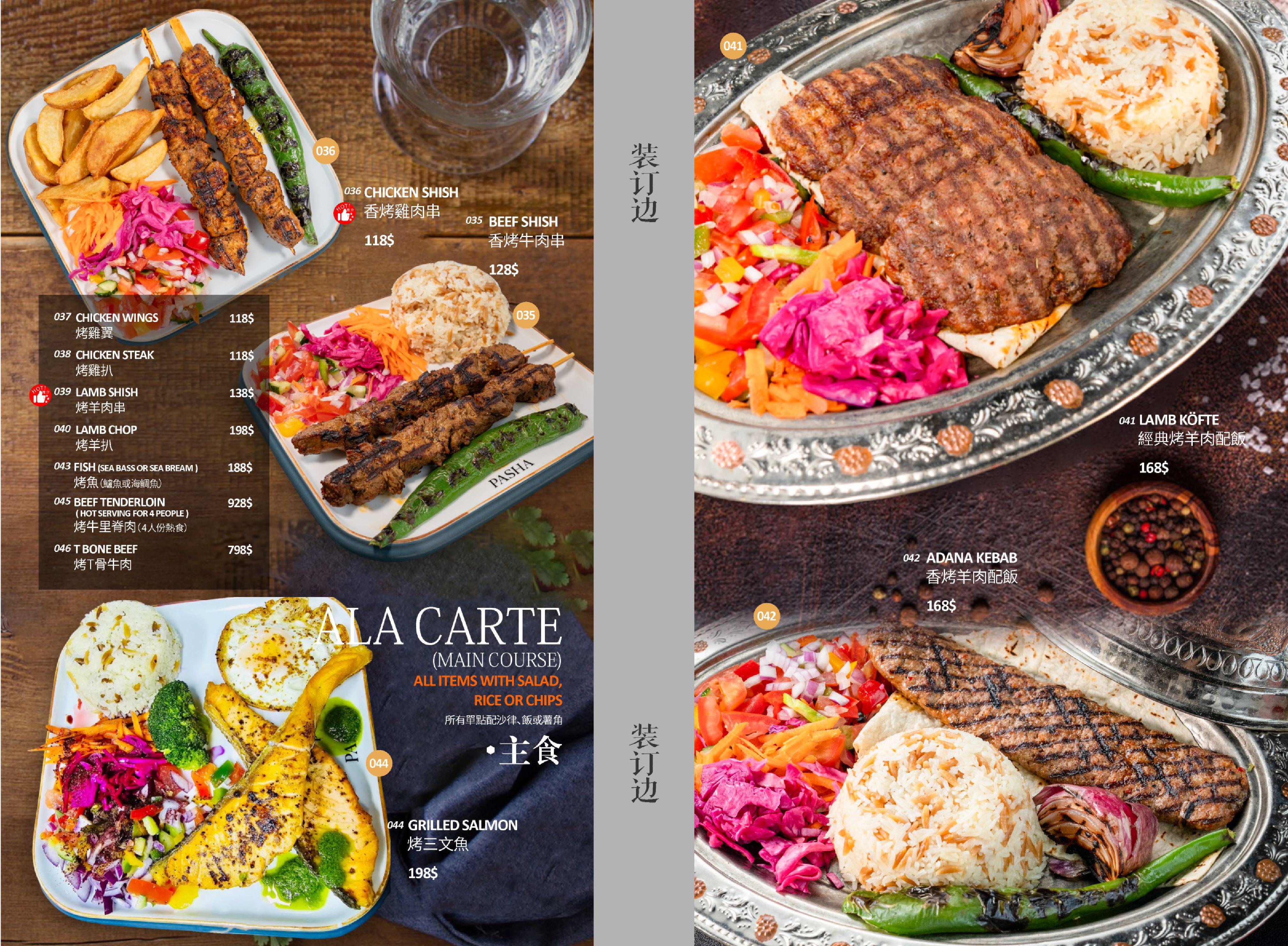 Menu Page 4
